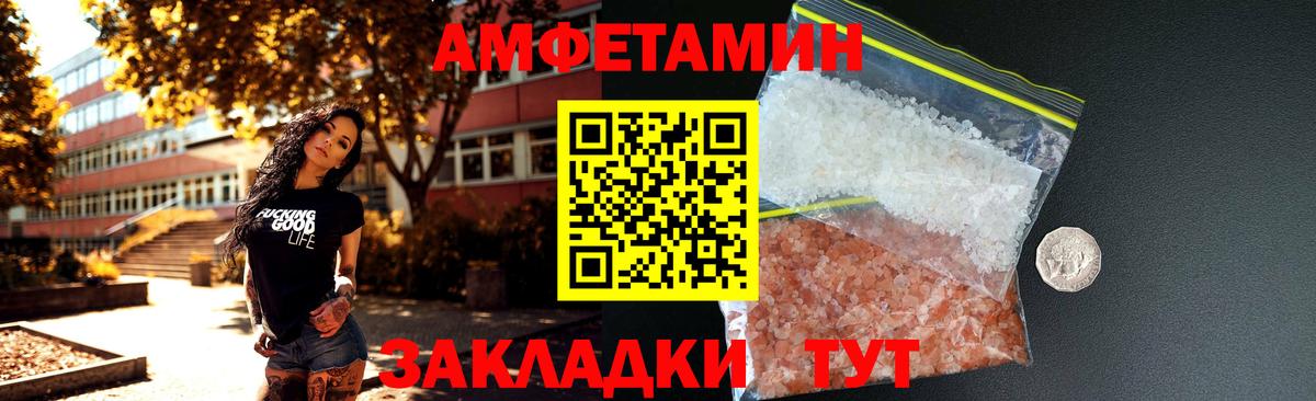 АМФЕТАМИН  АМФЕТАМИН VHQ  Вход с VPN  Таганрог 
