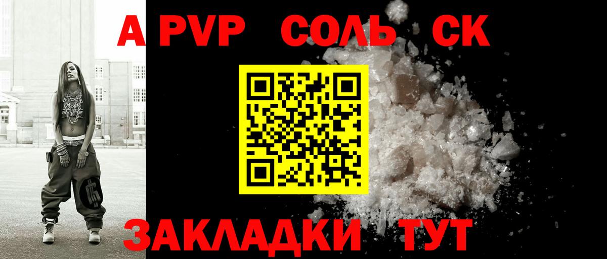 Alpha PVP крисы CK Таганрог