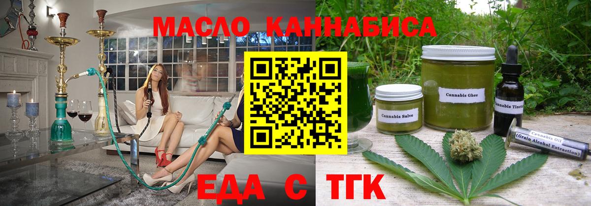 Таганрог  Canna-Cookies марихуана  Вход с VPN 