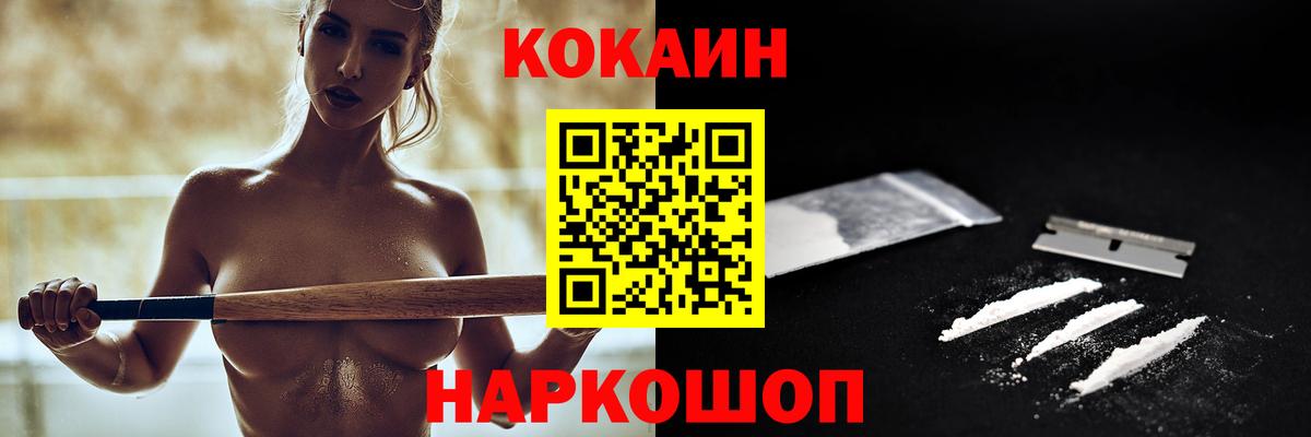 КОКАИН 97% Таганрог