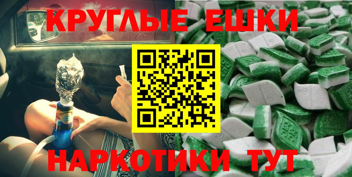 Ecstasy Cube  ЭКСТАЗИ MDMA  Таганрог  Ecstasy  Вход с VPN 