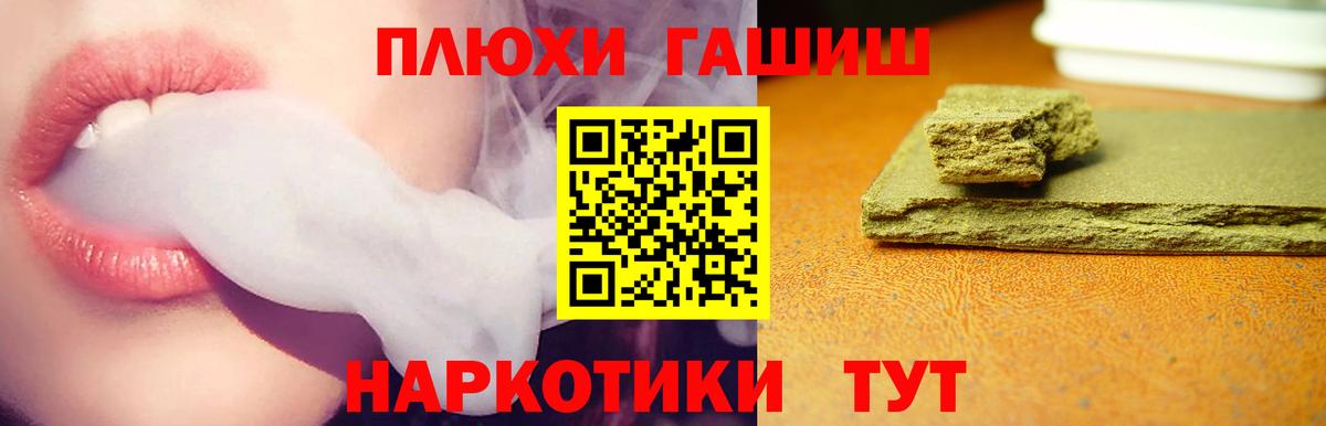 Гашиш гашик Таганрог