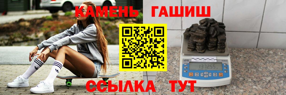 ГАШ гашик  Вход с VPN  Таганрог  Гашиш хэш 