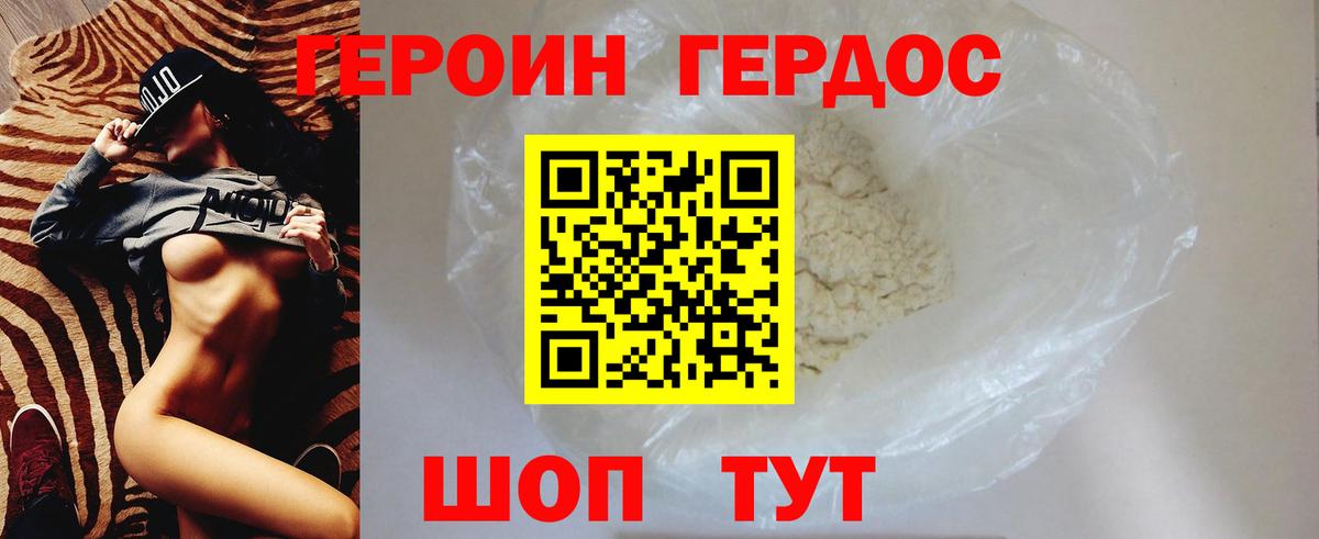 ГЕРОИН гречка Таганрог
