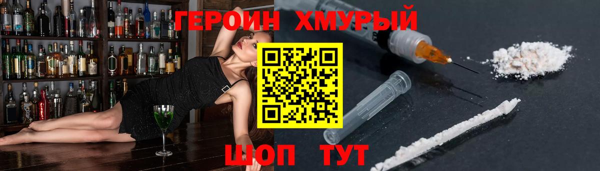ГЕРОИН  Героин герыч  Вход с VPN  Таганрог 