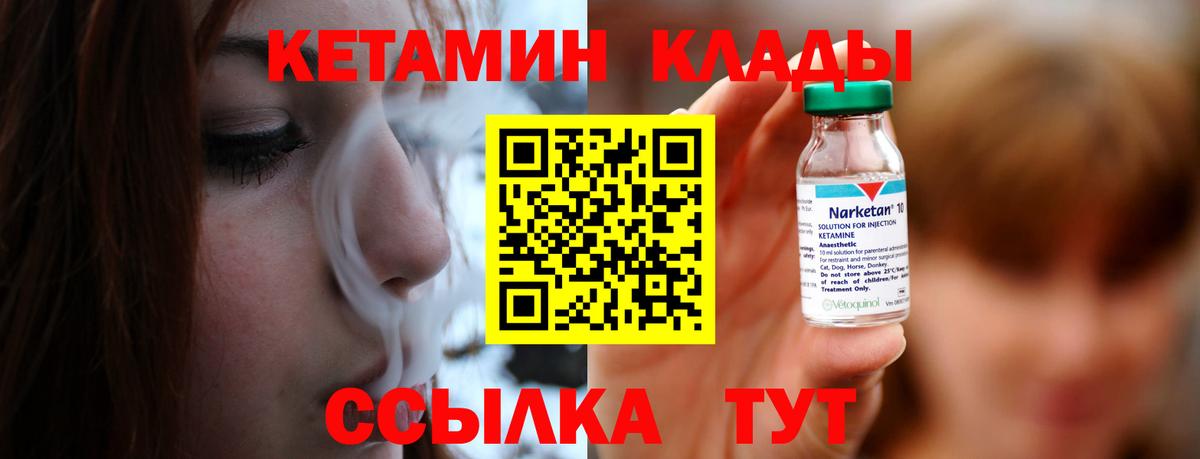 Кетамин VHQ  Вход с VPN  Таганрог  сайты даркнета Telegram  Кетамин VHQ 