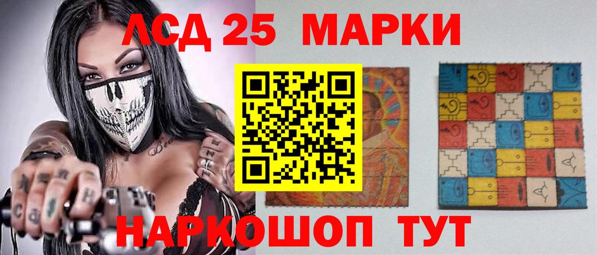 LSD-25 экстази кислота Таганрог