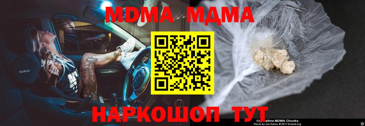 МДМА молли Таганрог