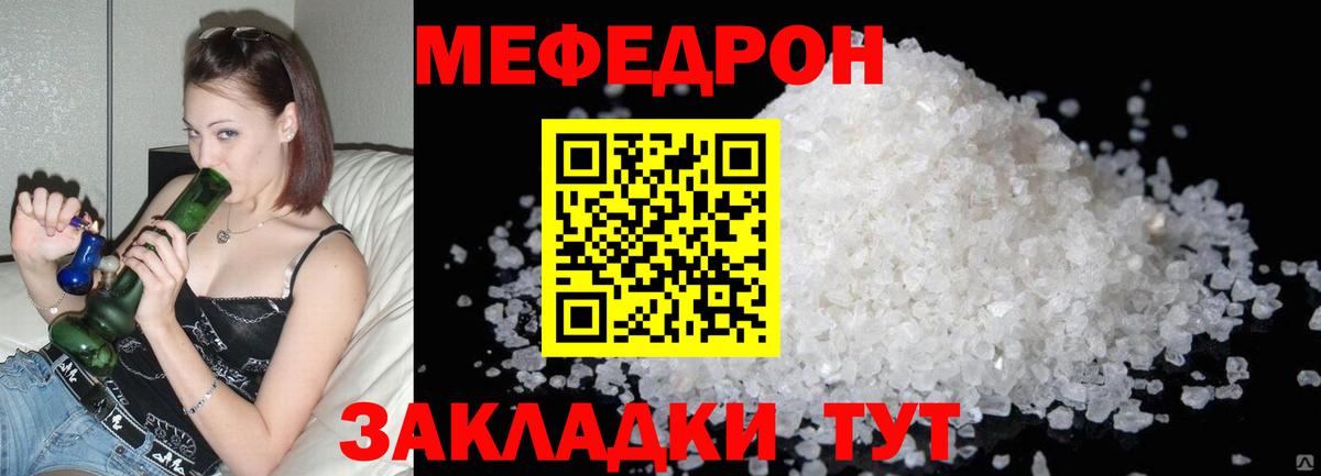 Таганрог  МЯУ-МЯУ мяу мяу  Вход с VPN  Меф  Меф mephedrone 