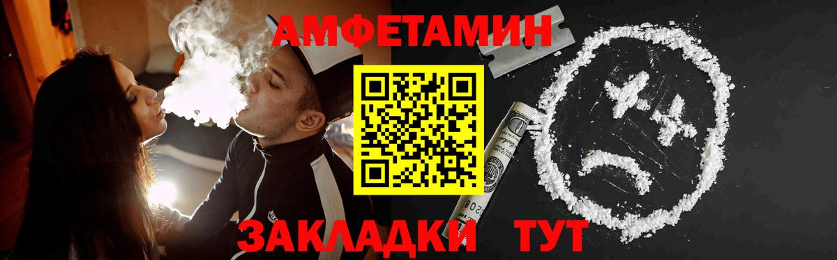 МЕТАМФЕТАМИН кристалл Таганрог