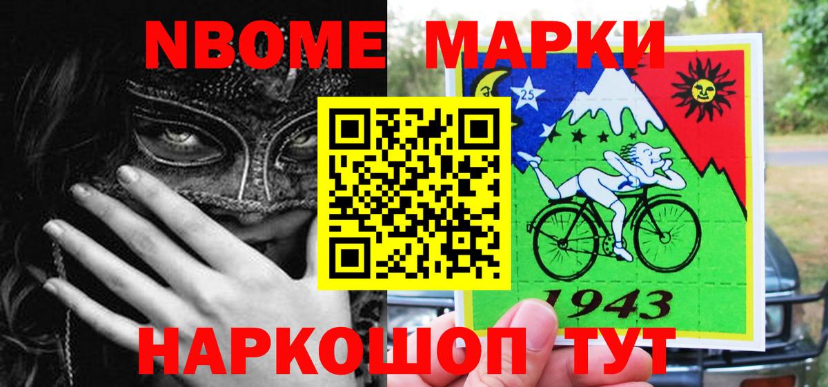 Марки 25I-NBOMe 1,5мг Таганрог
