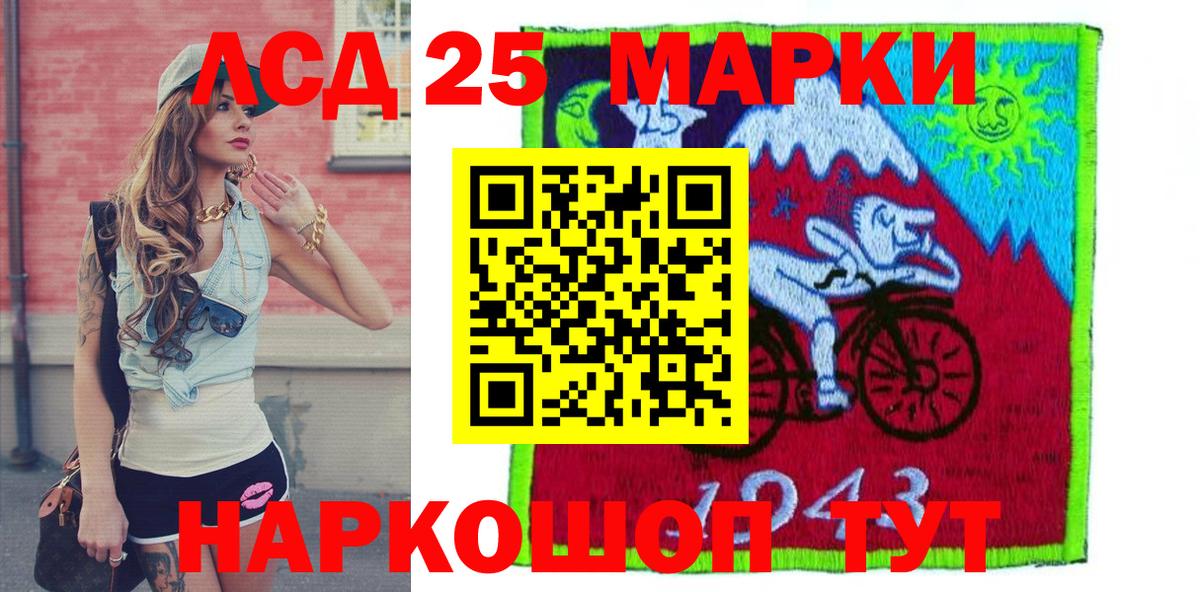 Таганрог  Марки 25I-NBOMe 1500мкг  Вход с VPN 
