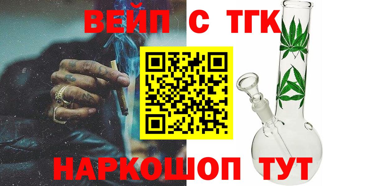 Дистиллят ТГК вейп Таганрог